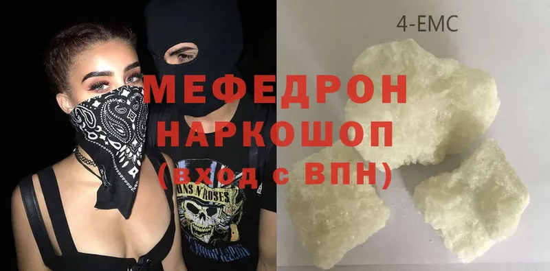 МЕФ mephedrone  что такое наркотик  Нягань 