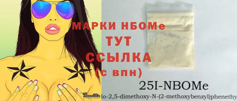 Марки 25I-NBOMe 1500мкг  где можно купить   сайты даркнета формула  Нягань 